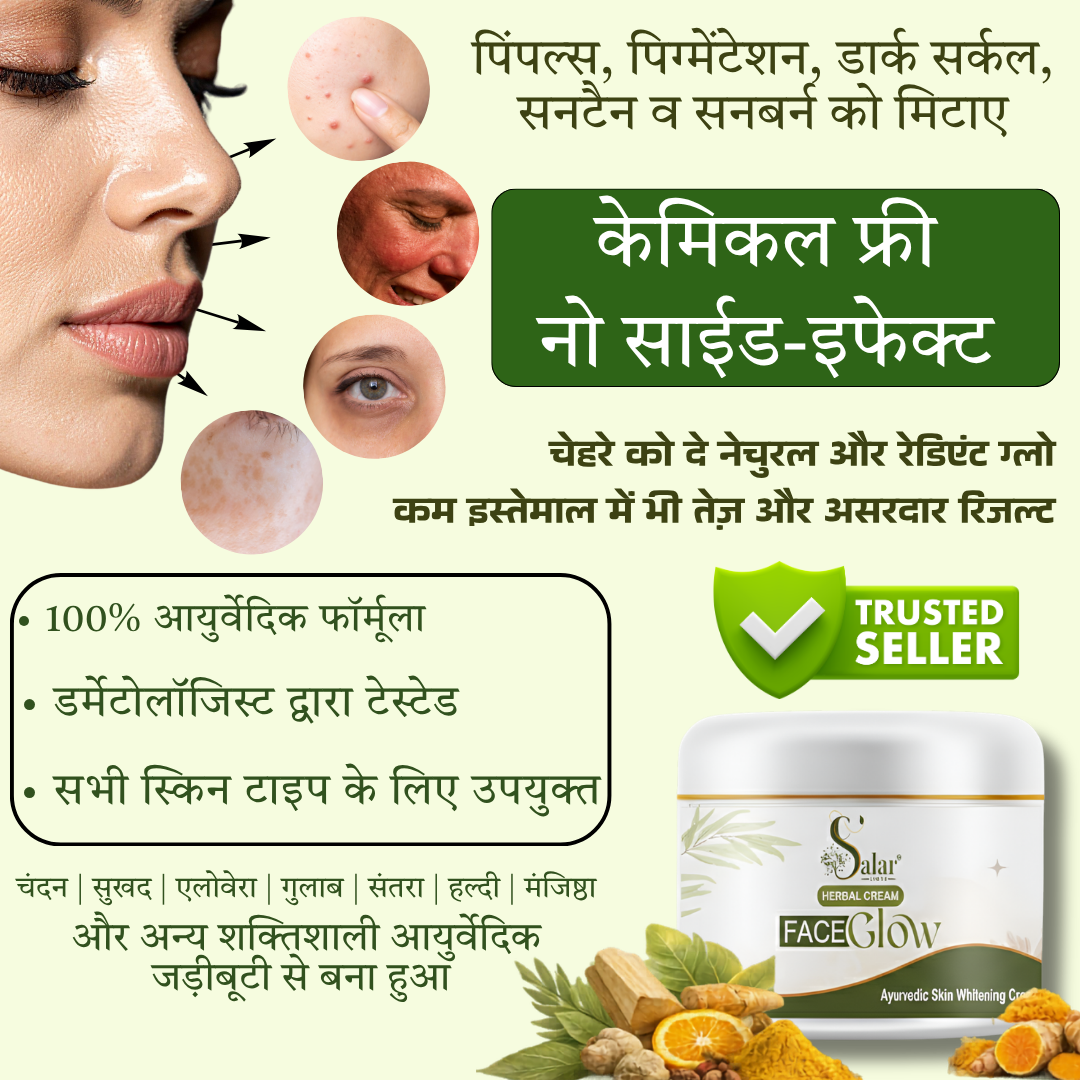 100% नेचुरल फेस ग्लो क्रीम 🌿 पिंपल्स  | दाग-धब्बे  | पिग्मेंटेशन  | डार्क सर्कल  हटाए ✨  ग्लो + क्लियर स्किन (50g)