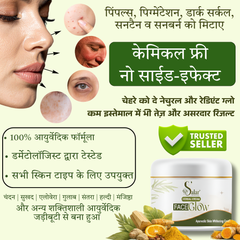 100% नेचुरल फेस ग्लो क्रीम 🌿 पिंपल्स  | दाग-धब्बे  | पिग्मेंटेशन  | डार्क सर्कल  हटाए ✨  ग्लो + क्लियर स्किन (50g)