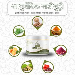 100% नेचुरल फेस ग्लो क्रीम 🌿 पिंपल्स  | दाग-धब्बे  | पिग्मेंटेशन  | डार्क सर्कल  हटाए ✨  ग्लो + क्लियर स्किन (50g)